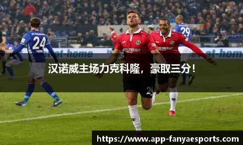 泛亚电竞官网