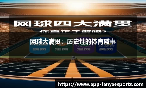 泛亚电竞官网
